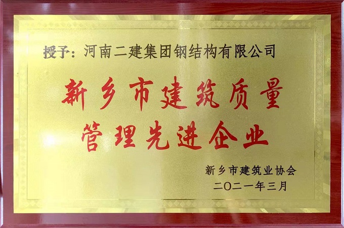 建筑质量管理企业奖牌11.jpg 建筑质量管理企业奖牌11.jpg